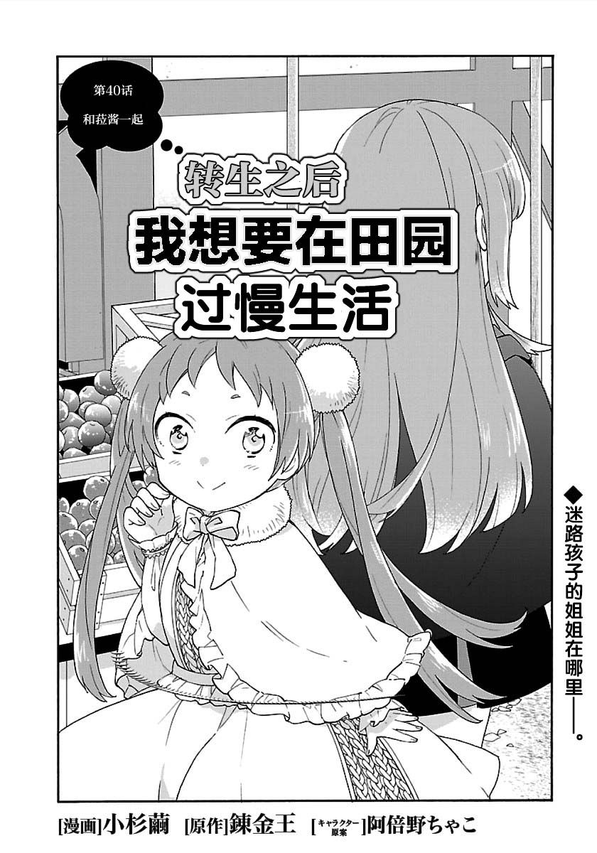 第40话1