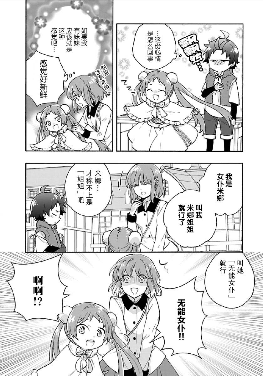 第40话3