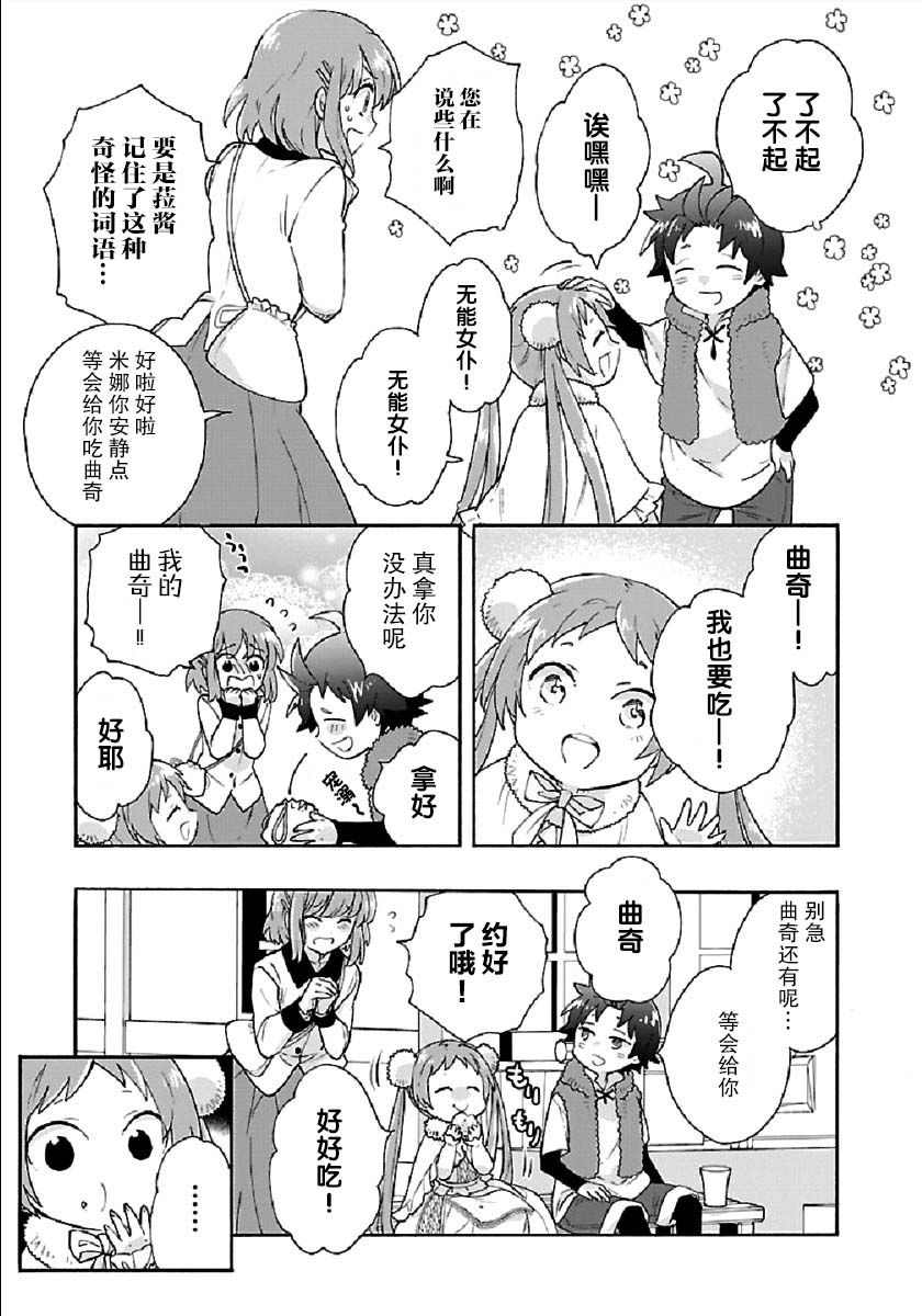 第40话4