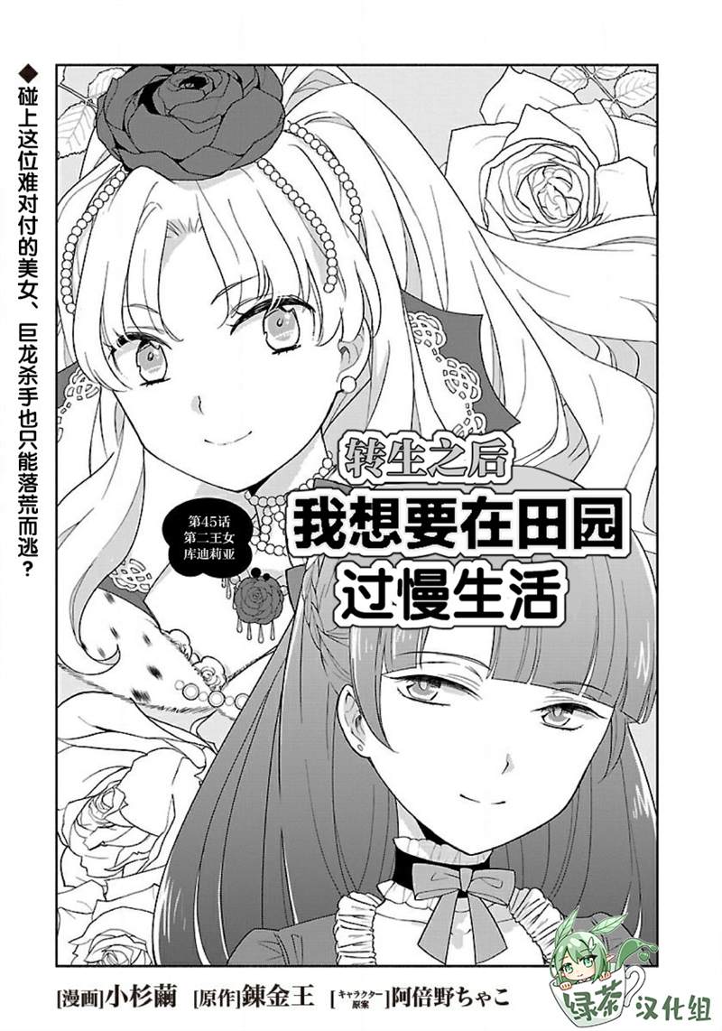 第45话0
