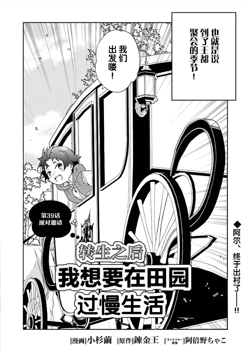 第39话1
