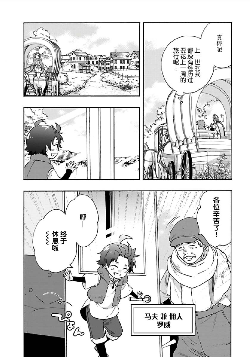 第39话3