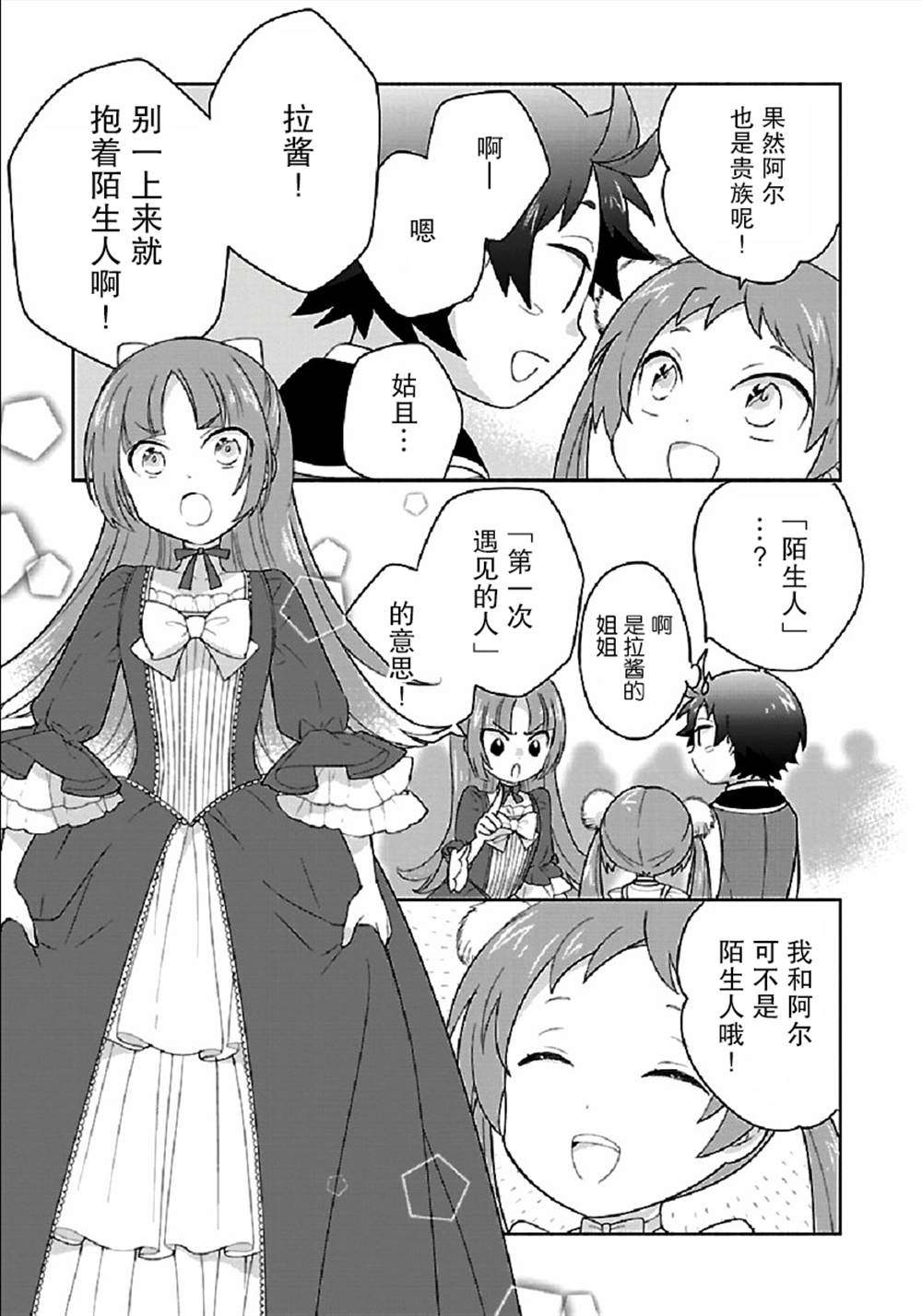 第43话2