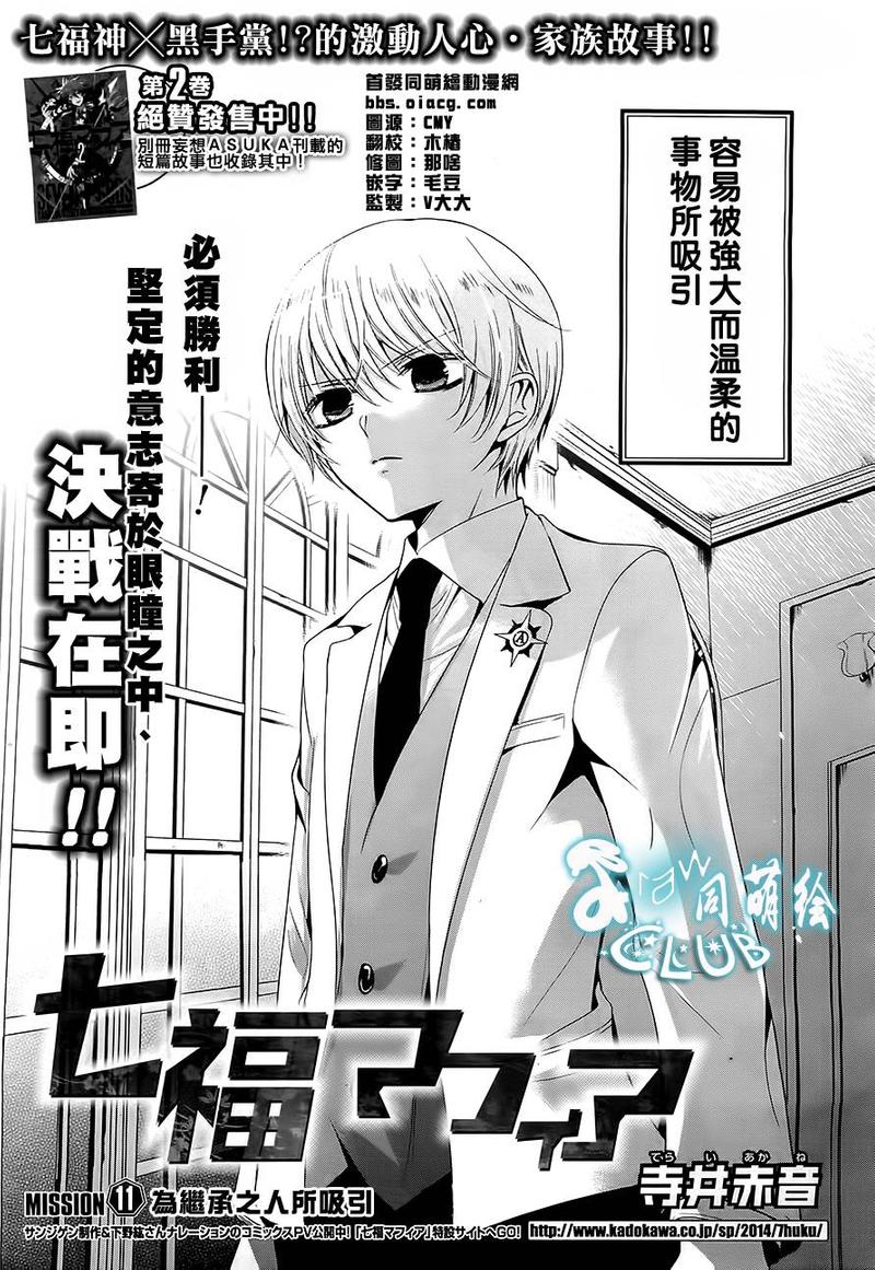 第11话4