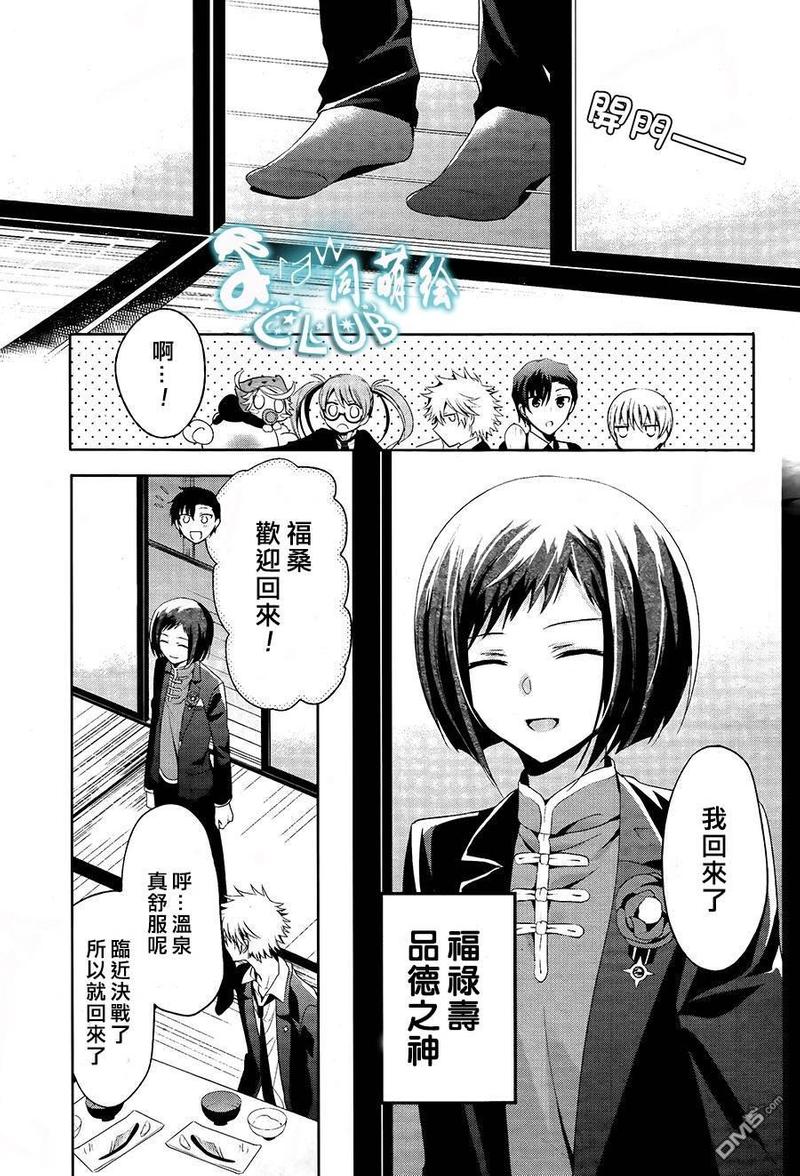 第8话4