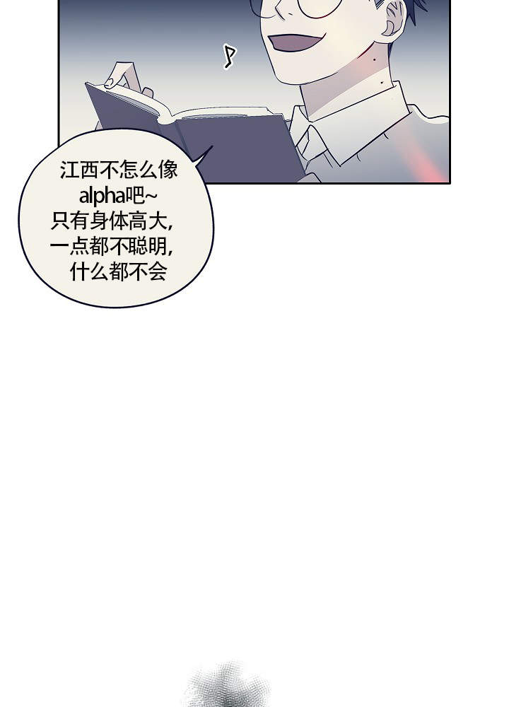 完美的旅程漫画,第68话5图