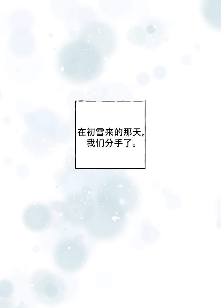完美的搭档漫画,第47话1图