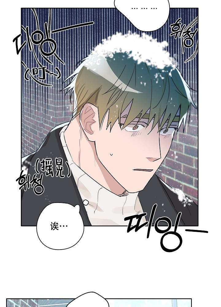 完美的搭档漫画,第47话3图