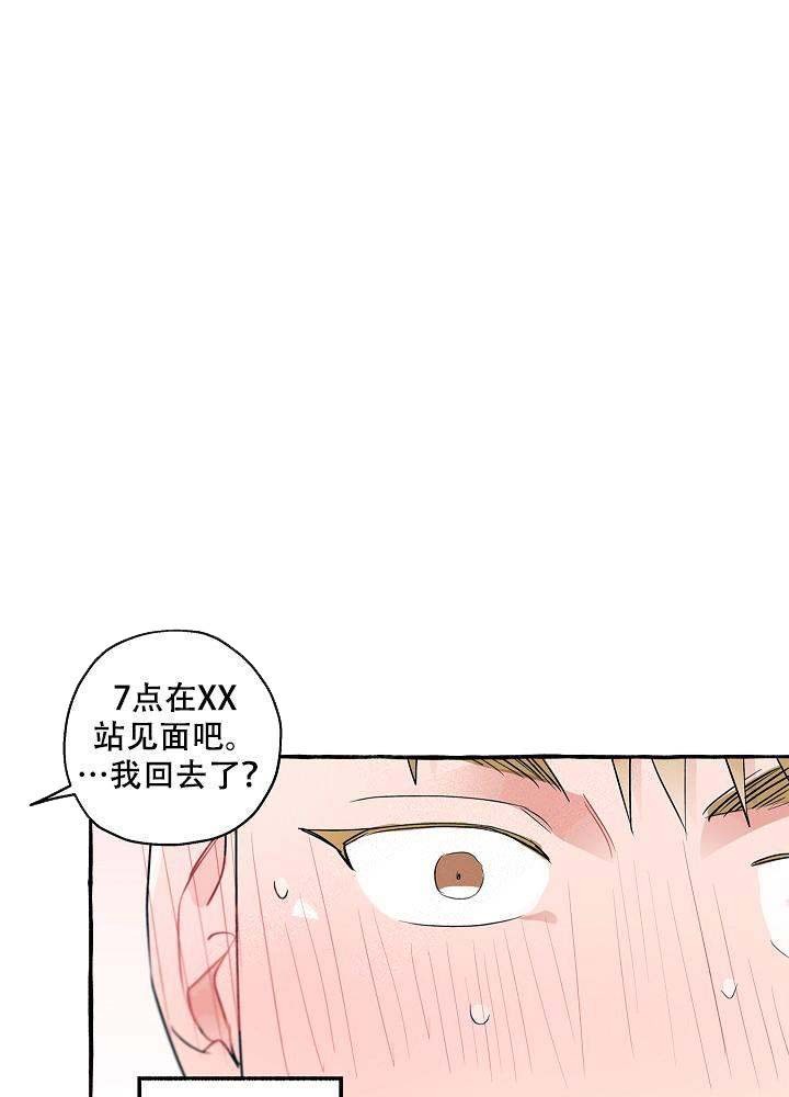 完美的搭档漫画,第28话1图