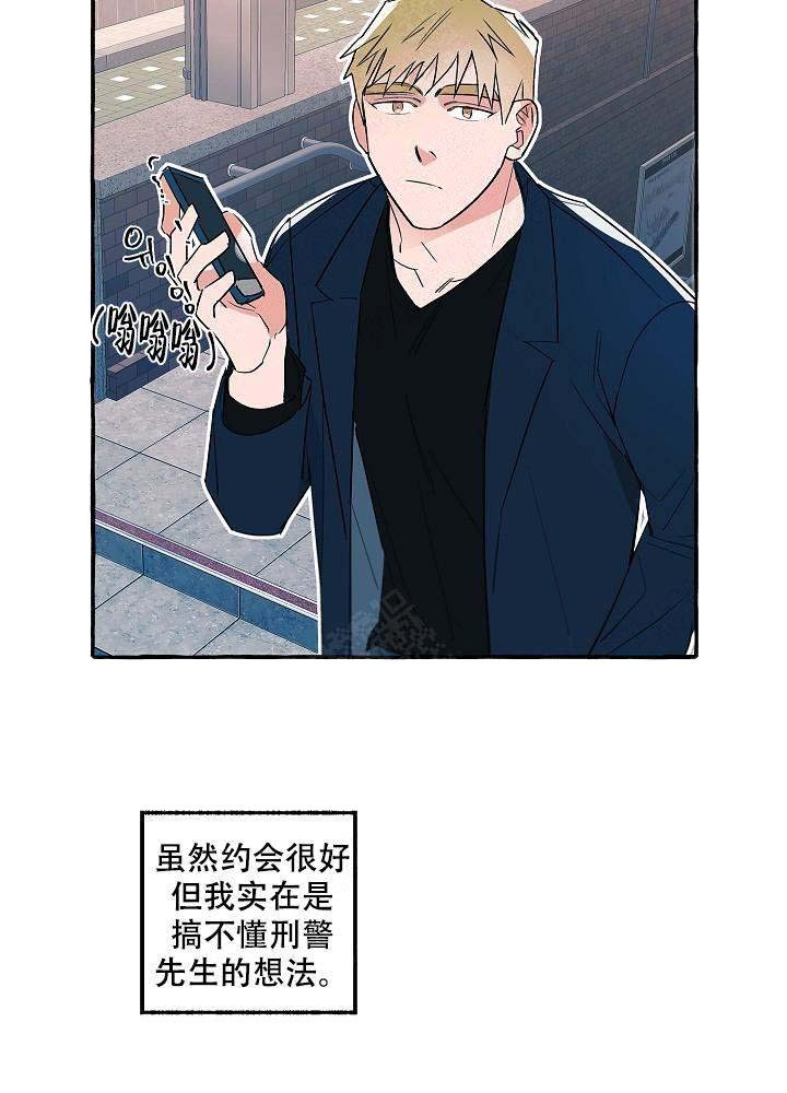 完美的搭档漫画,第28话5图