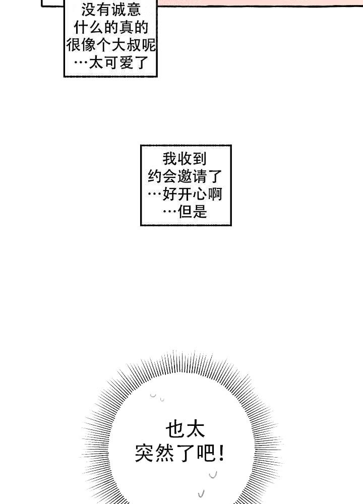 完美的搭档漫画,第28话2图