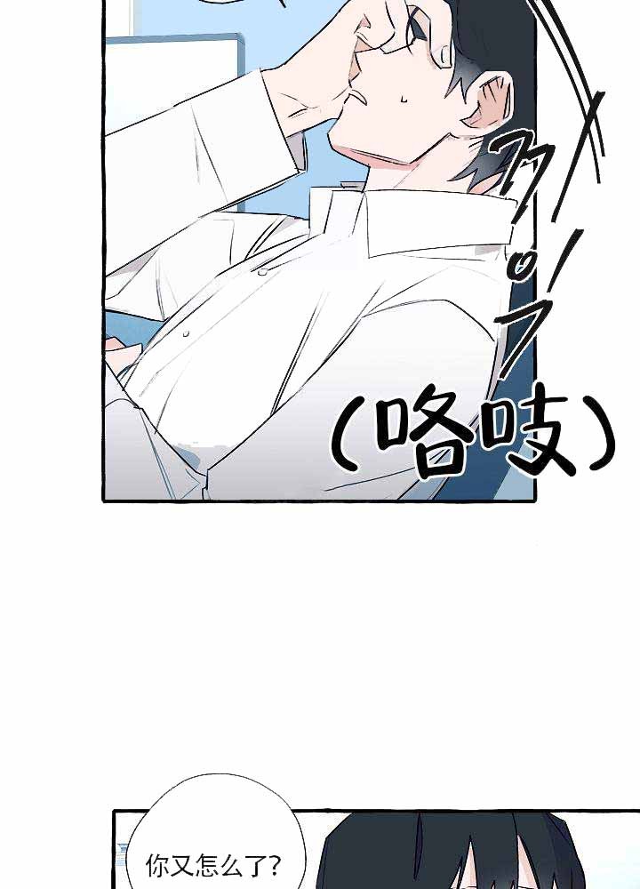 完美的旅程漫画,第20话2图