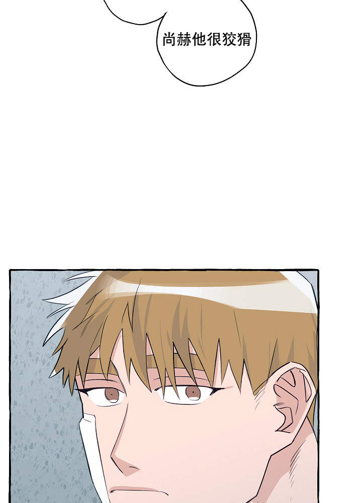 完美的搭档漫画,第41话5图