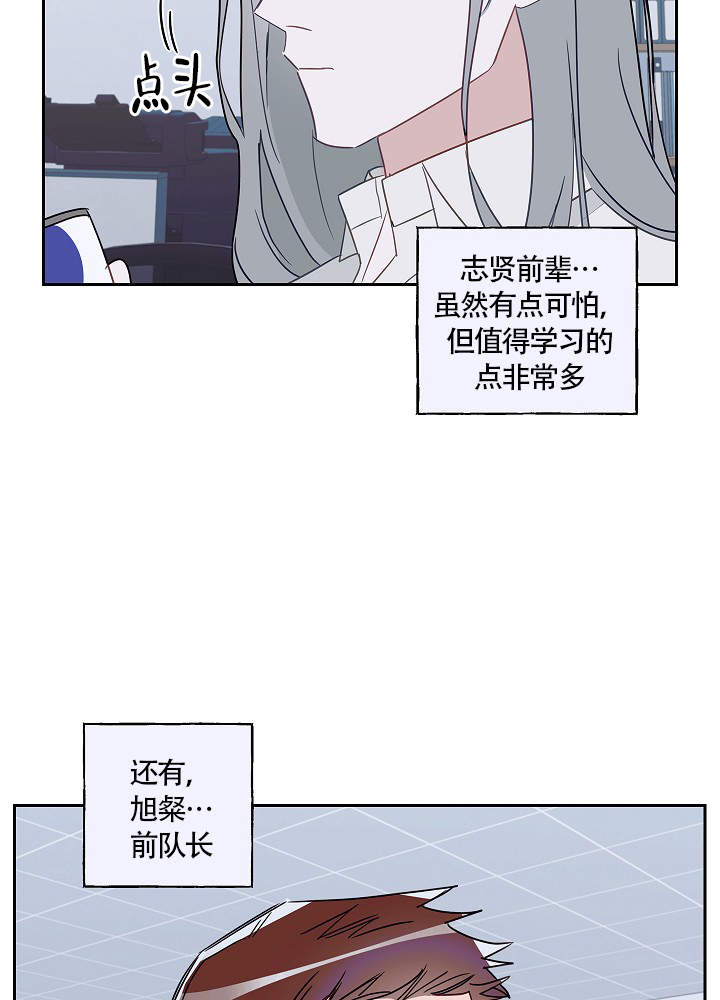 完美的搭档漫画,第62话3图