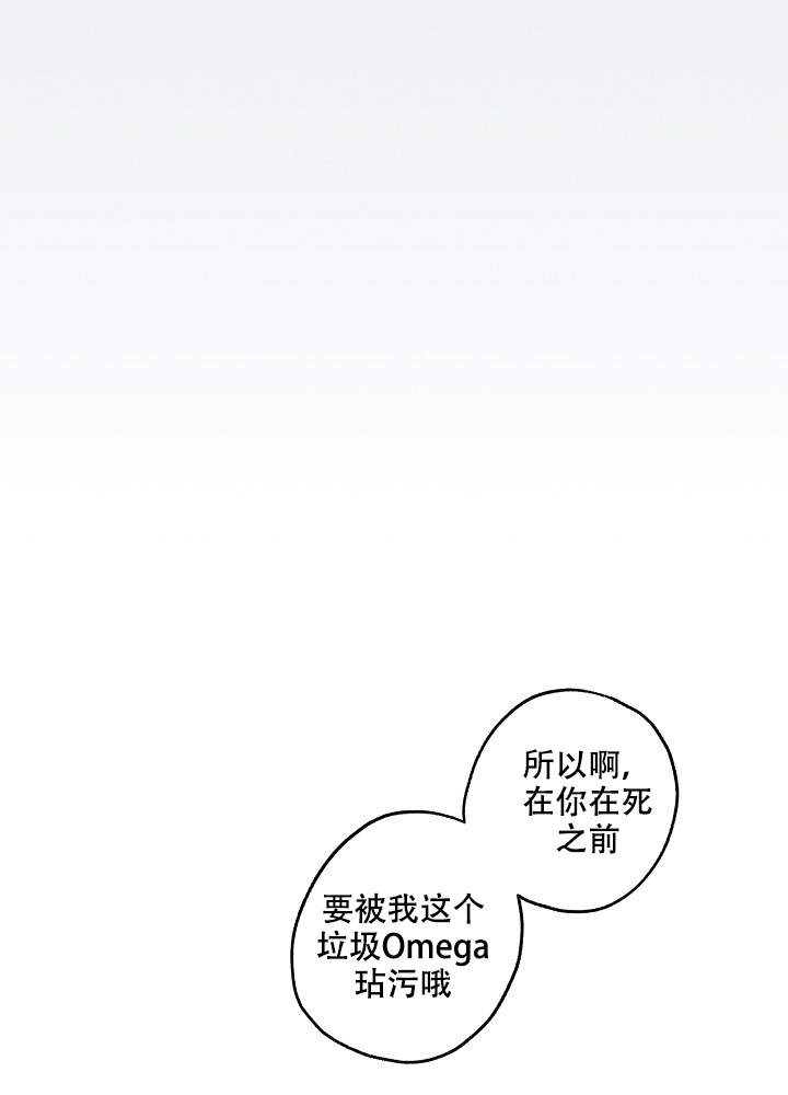 完美的旅程漫画,第38话1图