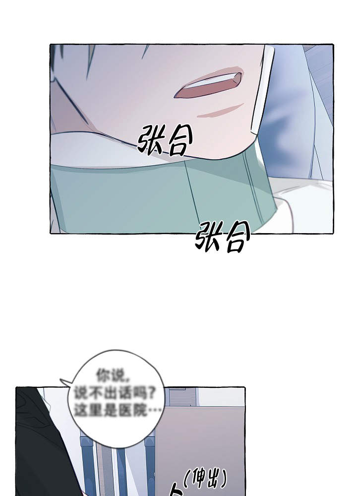 完美的搭档漫画,第42话5图