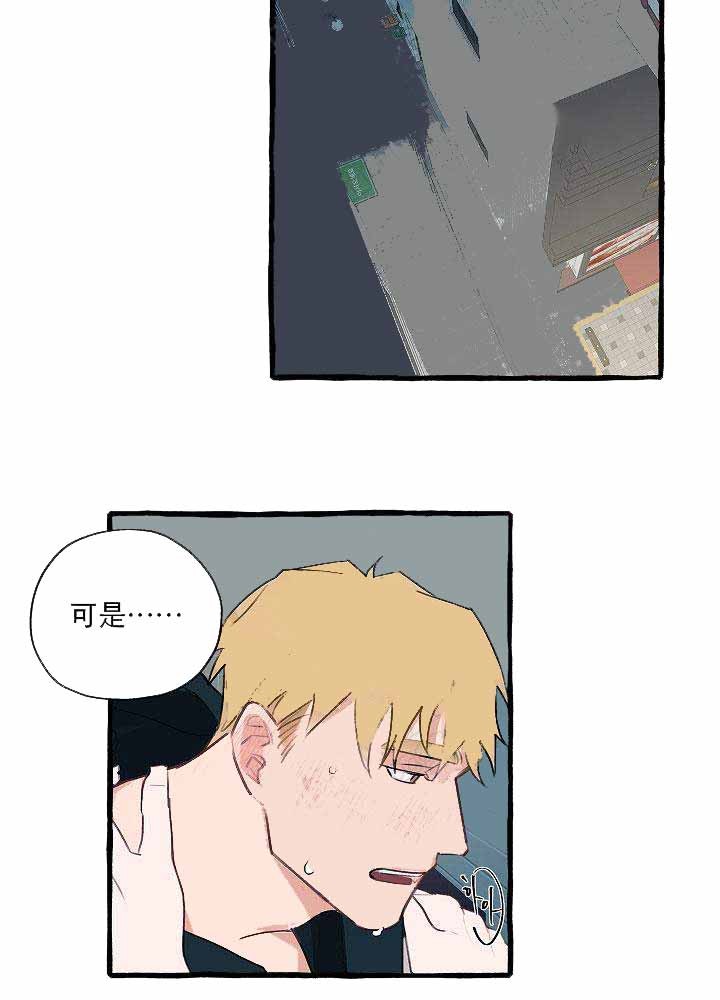 完美的旅程漫画,第7话2图