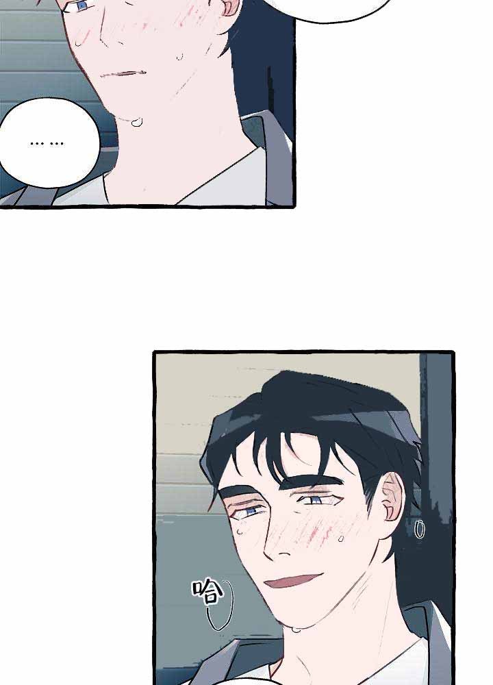 完美的旅程漫画,第7话5图