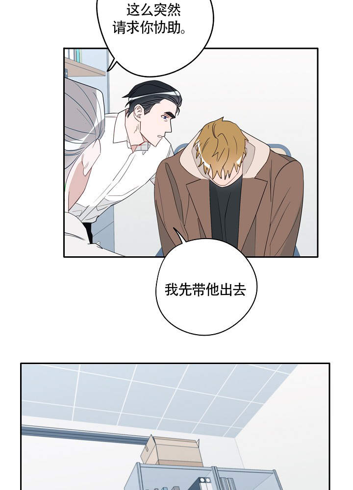 完美的搭档漫画,第74话2图