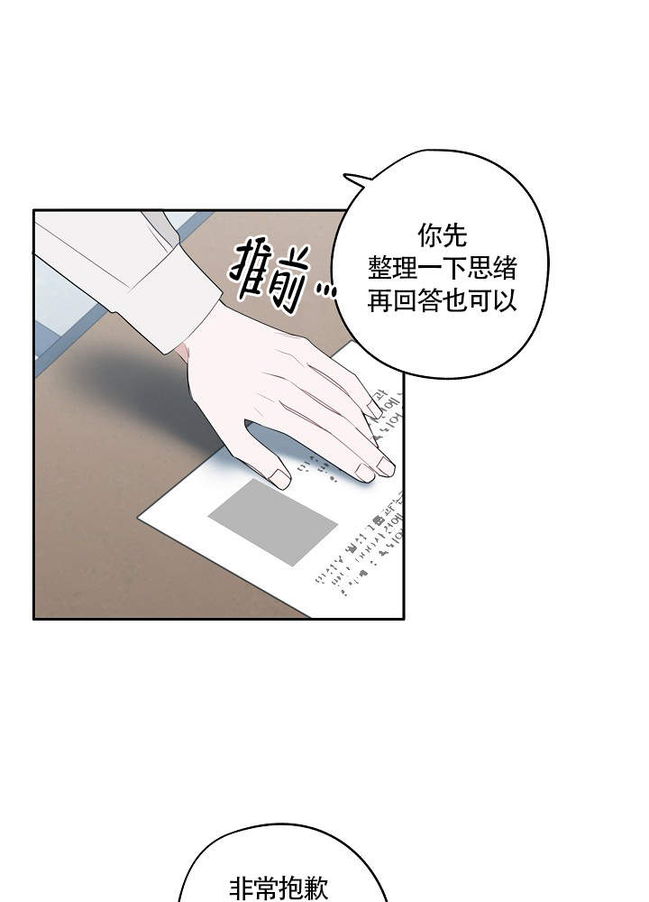 完美的搭档漫画,第74话1图