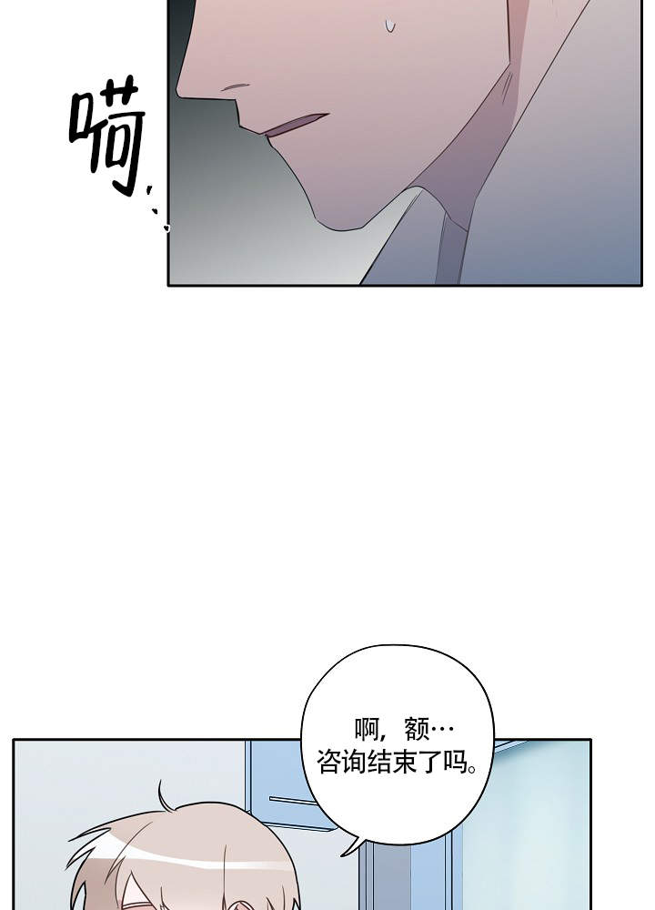 完美的搭档漫画,第74话5图
