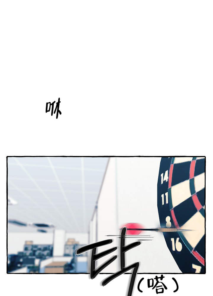 完美的搭档漫画,第40话1图