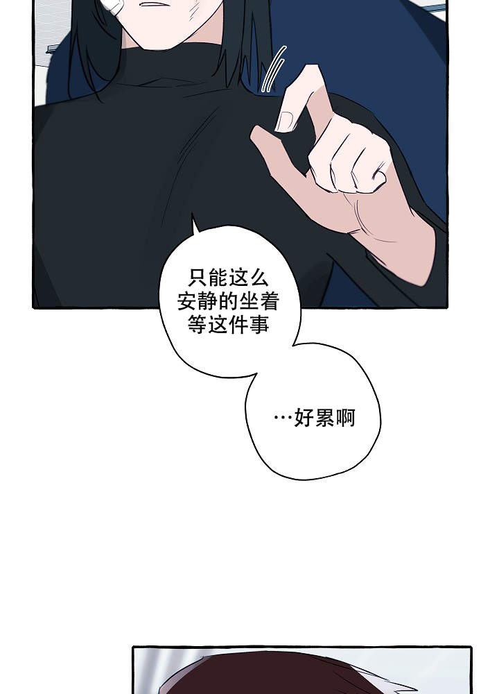 完美的搭档漫画,第40话4图