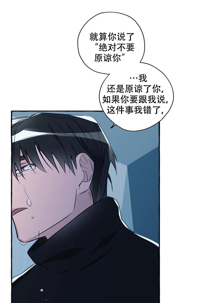 完美的搭档漫画,第46话5图