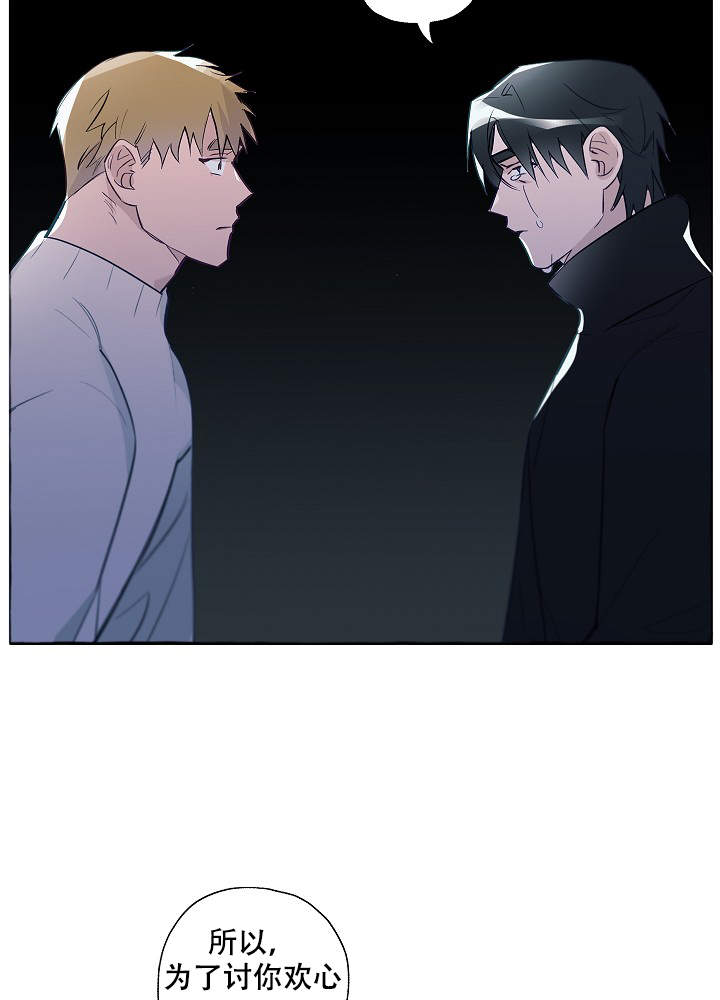 完美的搭档漫画,第46话2图