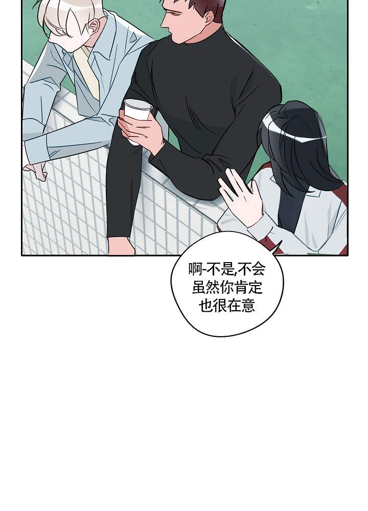 完美的搭档漫画,第72话5图