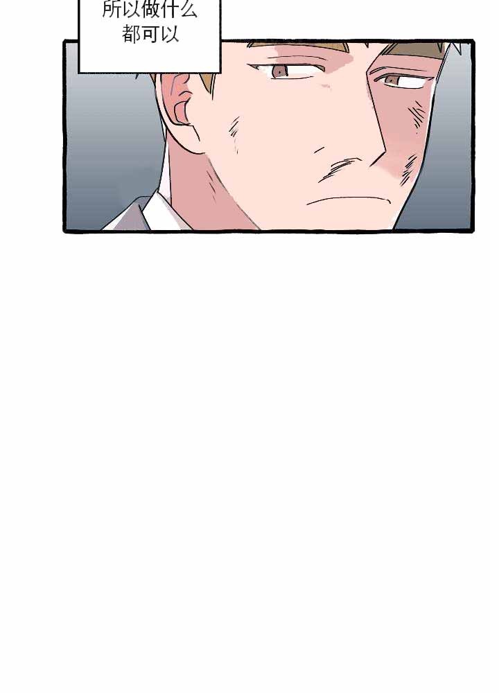 完美的旅程漫画,第13话4图