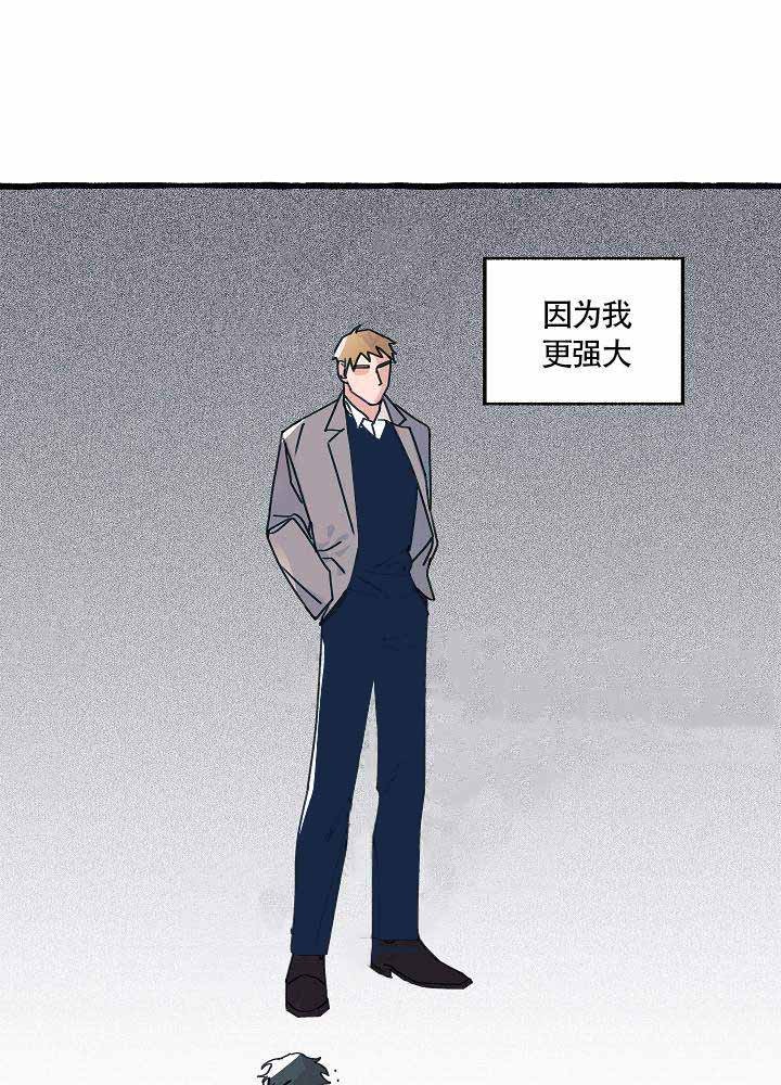 完美的旅程漫画,第13话5图