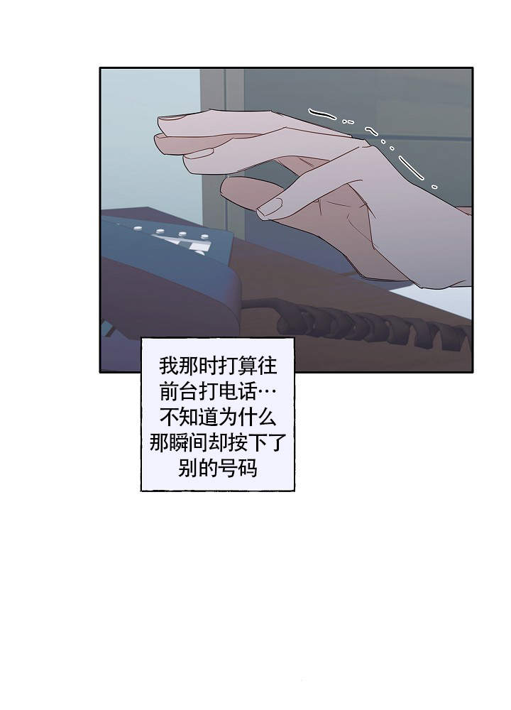 完美的搭档漫画,第64话2图