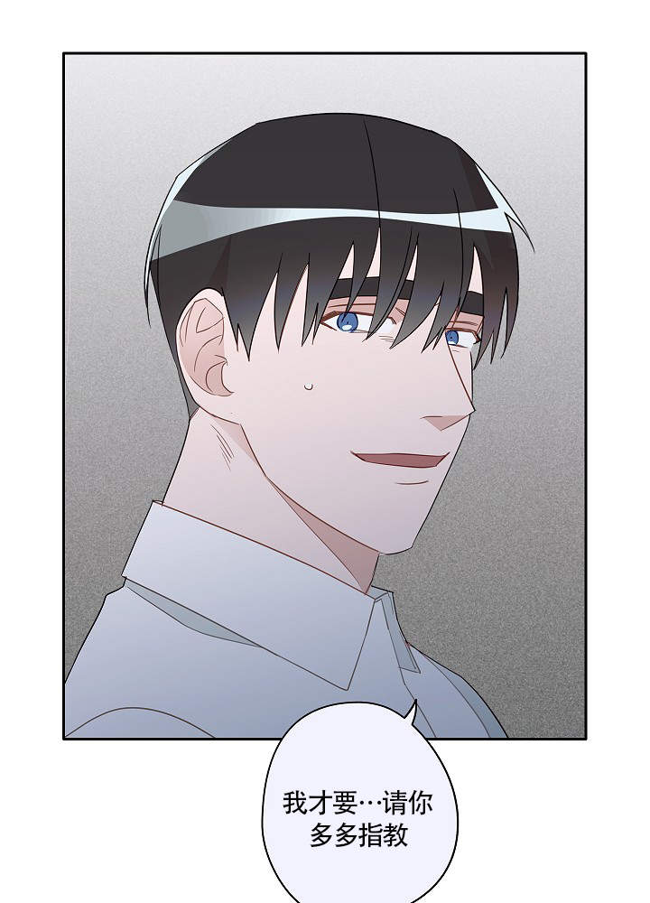 完美的搭档漫画,第63话4图
