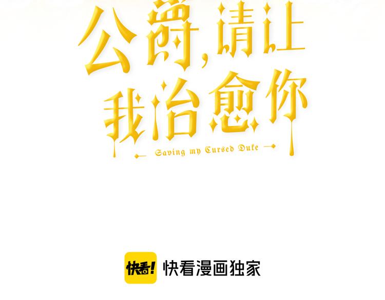 第2话 你就是那个被诅咒者？！2