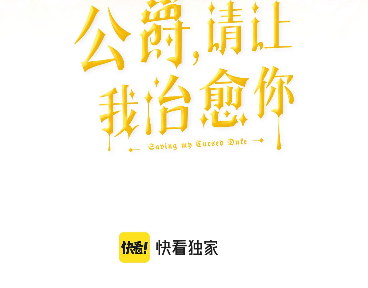 第76话 要好好休息2