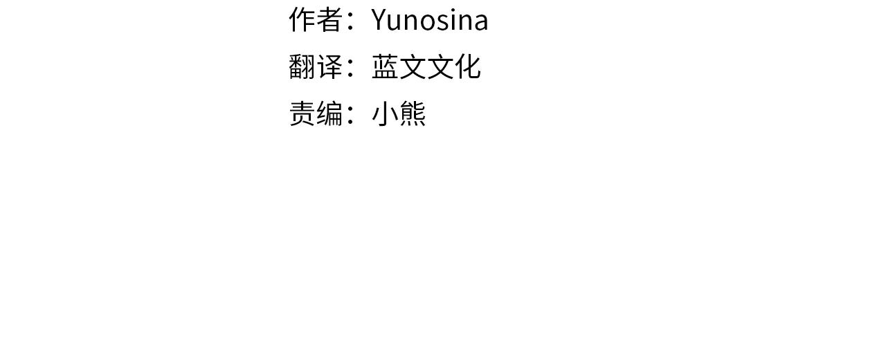 第76话 要好好休息3