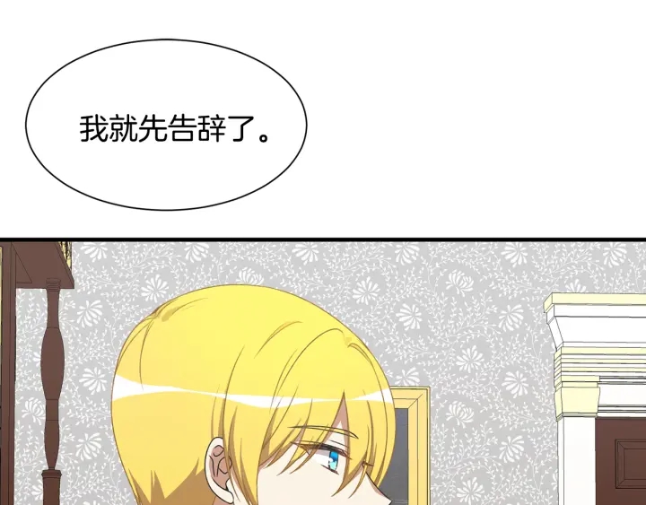 第13话 魔法遇知音4