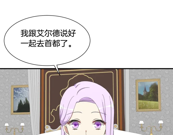 第18话 出行4