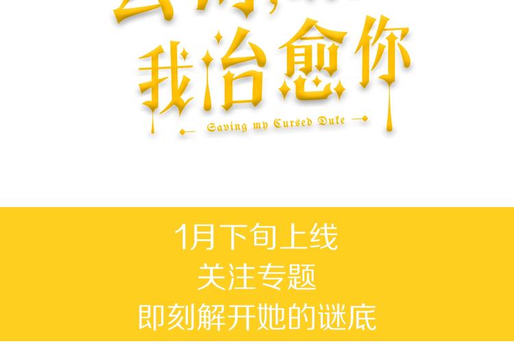 1月下旬上线 离开她无法活着4