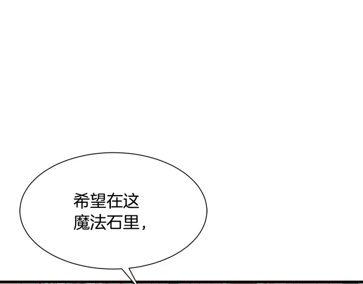 第37话 女主人身份4