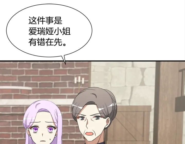第15话 教养4