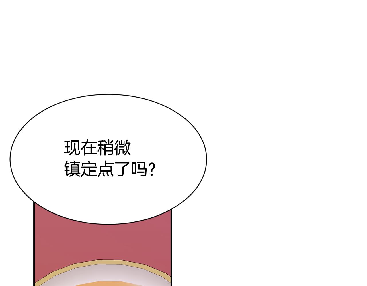 第76话 要好好休息2