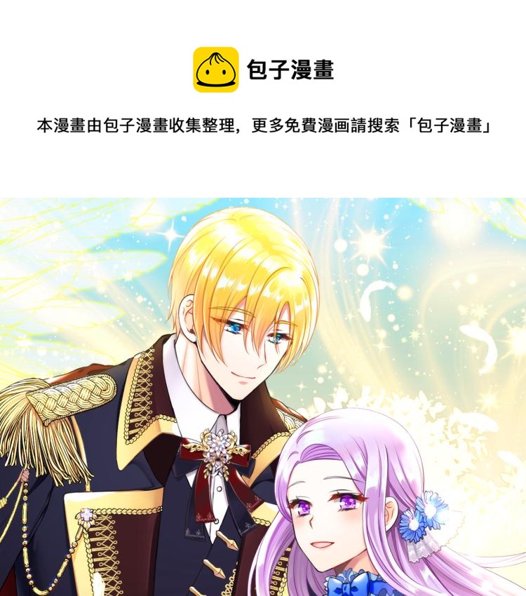 第38话 招待公公0