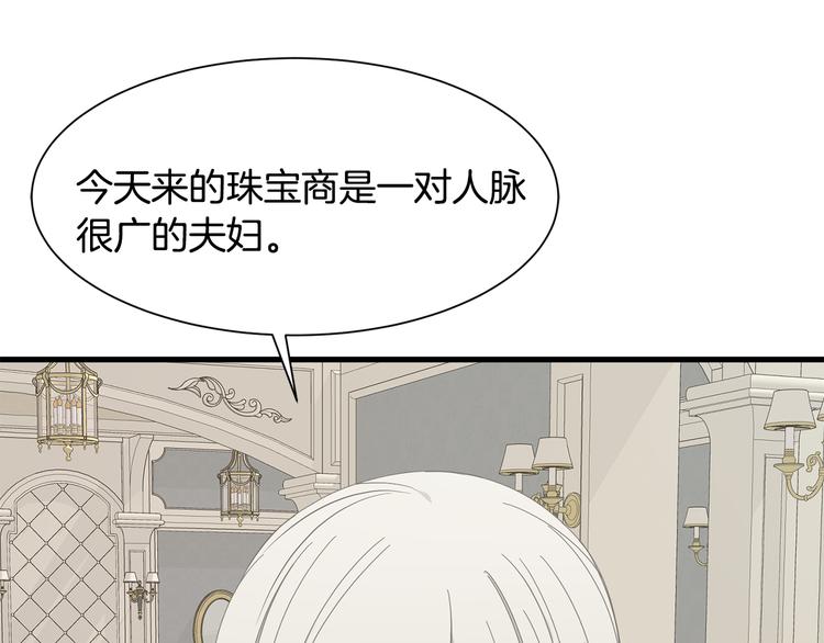 第30话 结婚戒指4