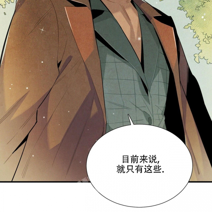 澳大利亚帕卢斯红酒漫画,第8话3图