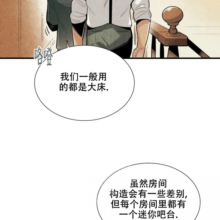 美国帕卢斯麦田漫画,第5话4图