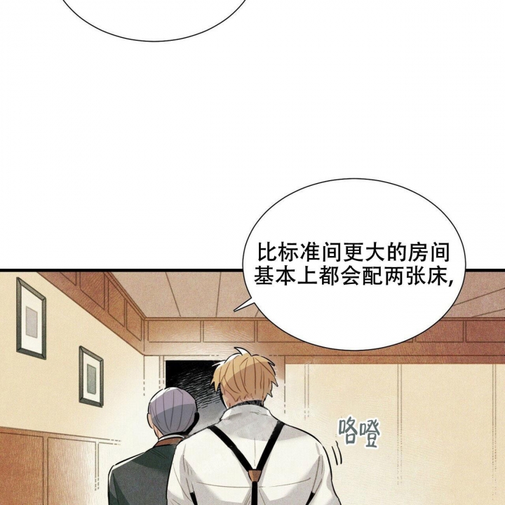 美国帕卢斯麦田漫画,第5话3图