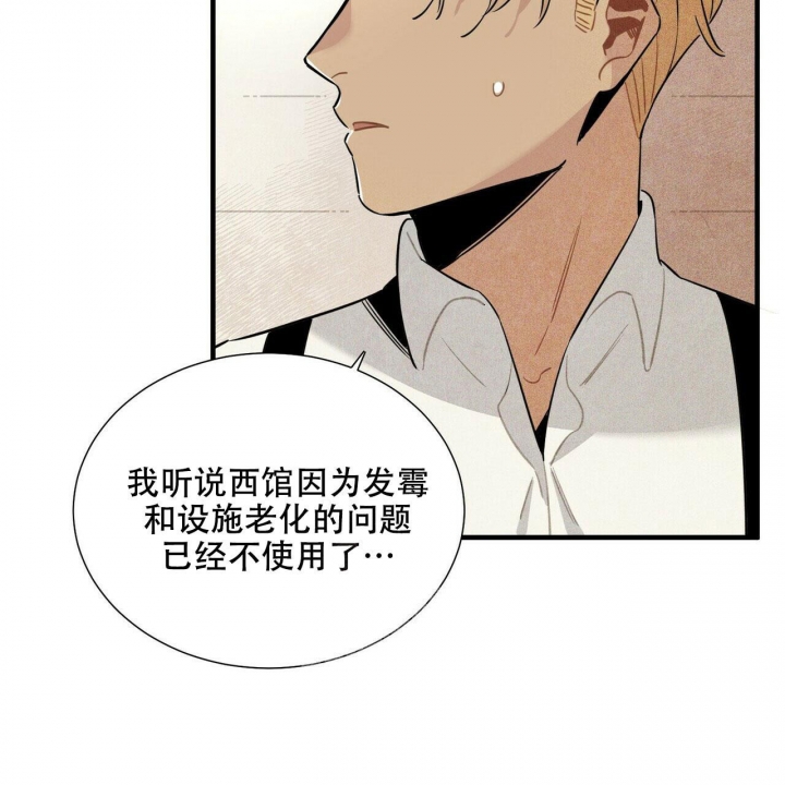 美国帕卢斯麦田漫画,第11话5图
