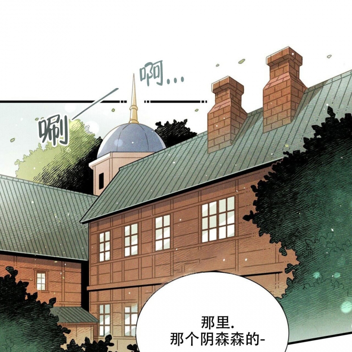 美国帕卢斯麦田漫画,第11话1图
